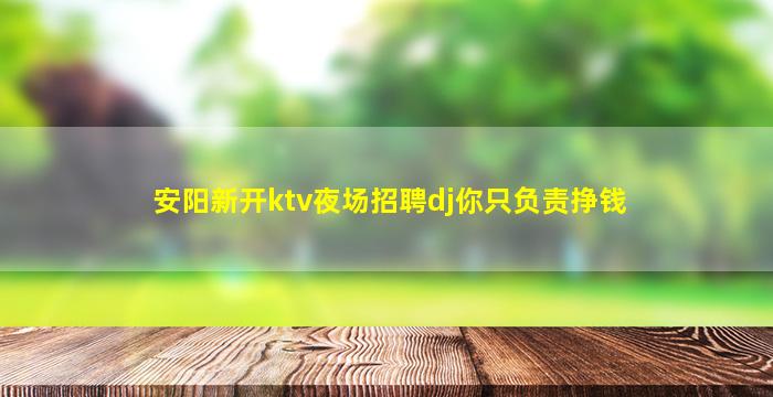 榆林夜总会招聘