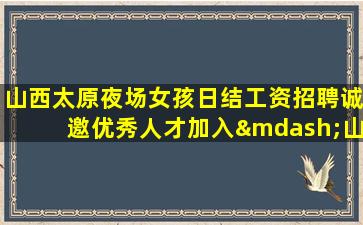 东莞KTV招聘